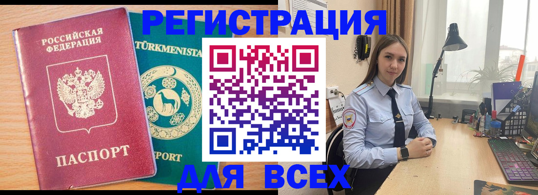 прописка ребенка в Калужской области