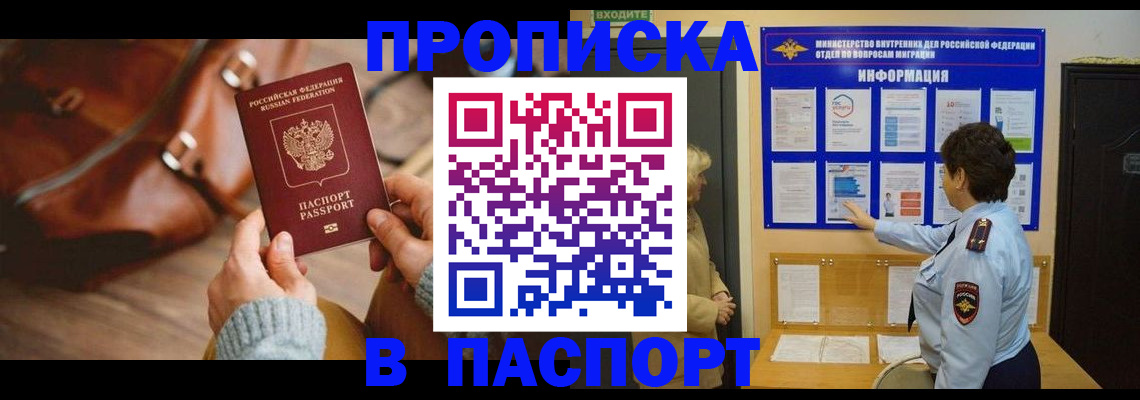 прописка в квартире в Калужской области